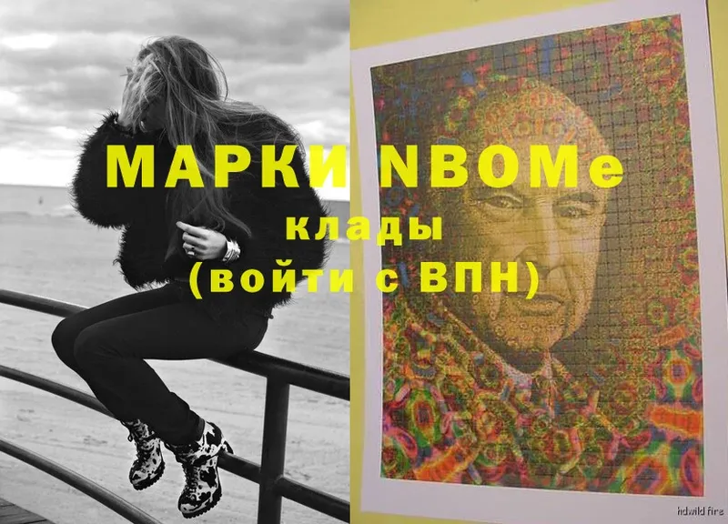 Марки 25I-NBOMe 1,5мг  Петушки 